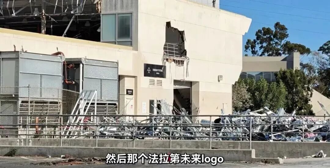 FF回应总部人去楼空：信息不实 总部迁至洛杉矶硅滩